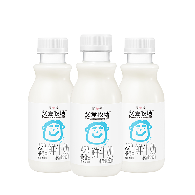 京東試用：簡愛 a2兒童低溫鮮牛奶 250ml*3瓶 14.9元包郵（需試用）