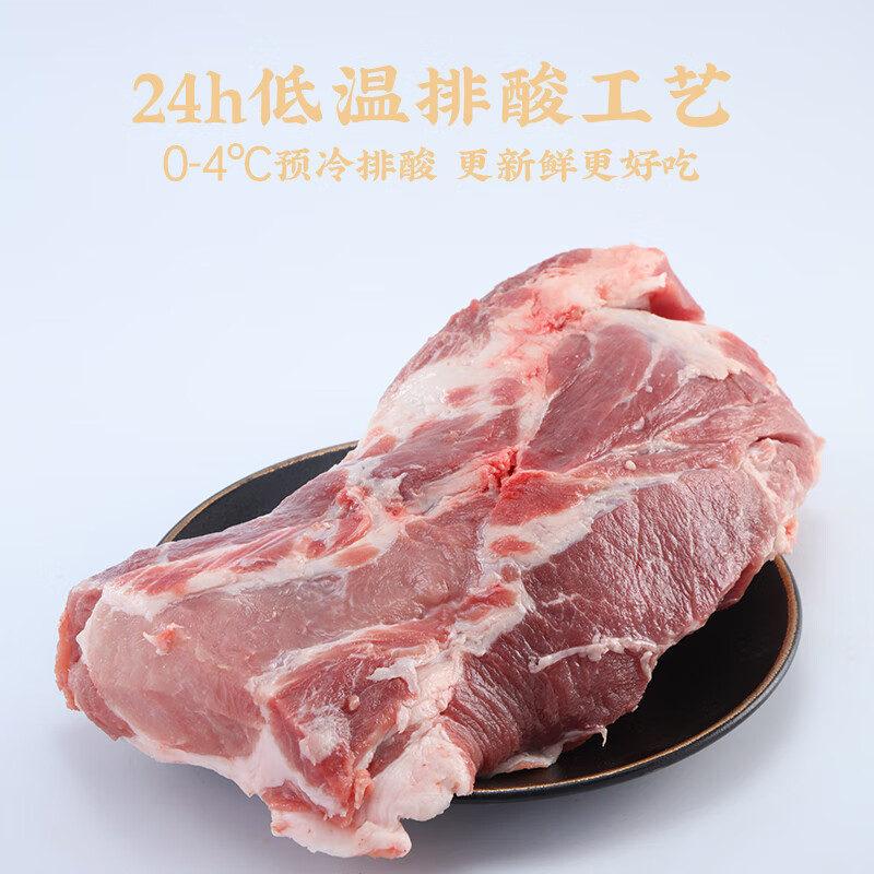 PLUS會(huì)員：魯南順發(fā)生態(tài)黑豬梅花肉 1kg*4件 70.24元（需領(lǐng)券，合17.56元/件）