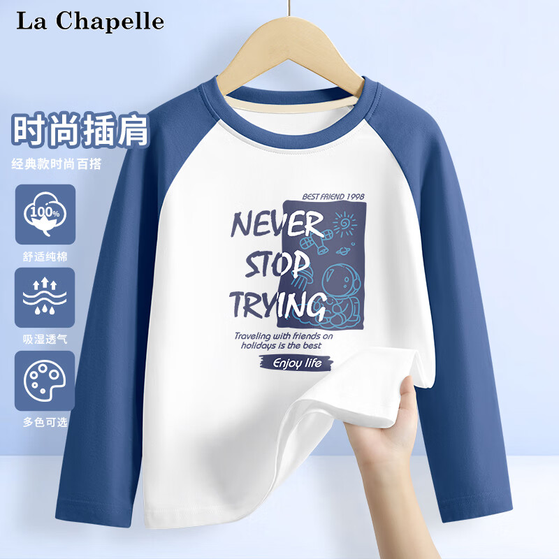 La Chapelle 兒童純棉衛(wèi)衣 2件 17.4元（需買2件，需用券）