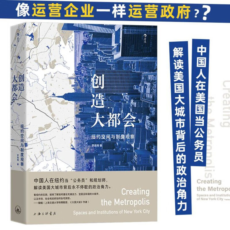 京東PLUS：《創(chuàng)造大都會》 38元包郵（2.76折）