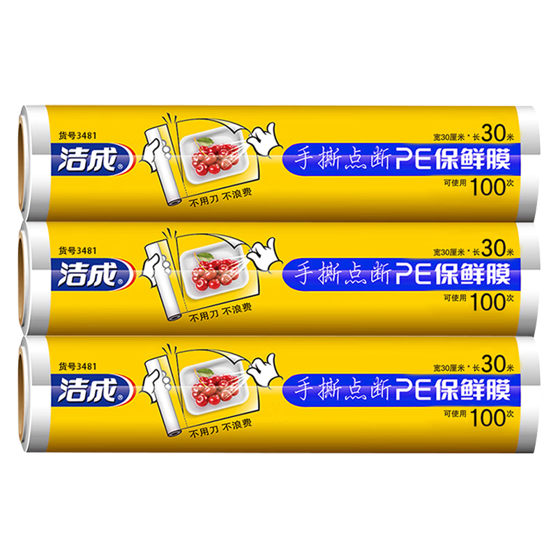 潔成點斷保鮮膜食品級大卷微波爐冰箱適用 點斷式30cm*30米發(fā)3卷共可撕300張 ￥9.9