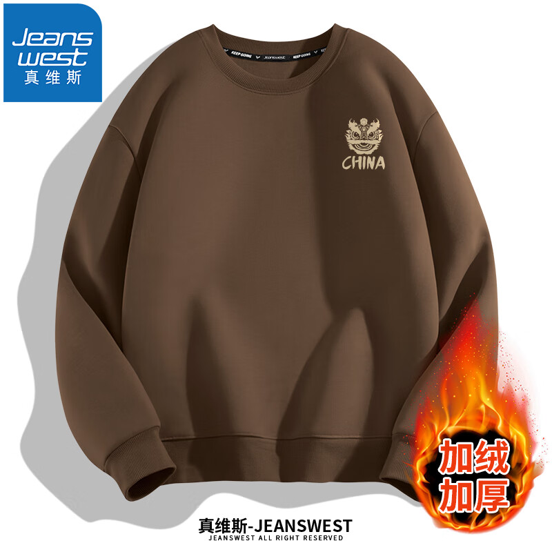 JEANSWEST 真維斯 男士加絨衛(wèi)衣+雙面絨打底衫 44.5元（需買2件，需用券）