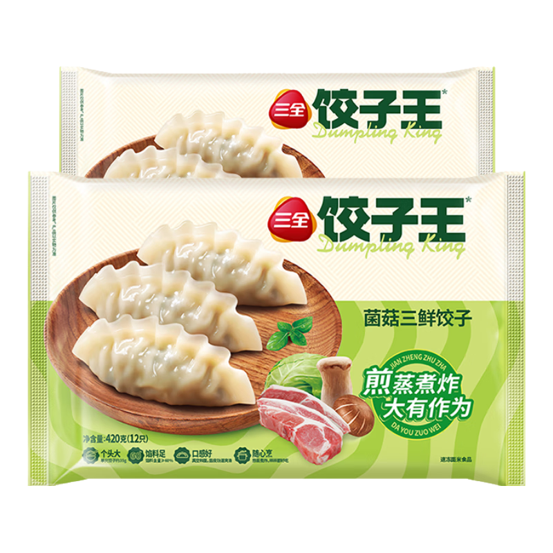 三全菌菇三鮮餃子王420g*2袋24只 速凍餃子早餐速食半成品蒸餃煎餃 ￥31.9