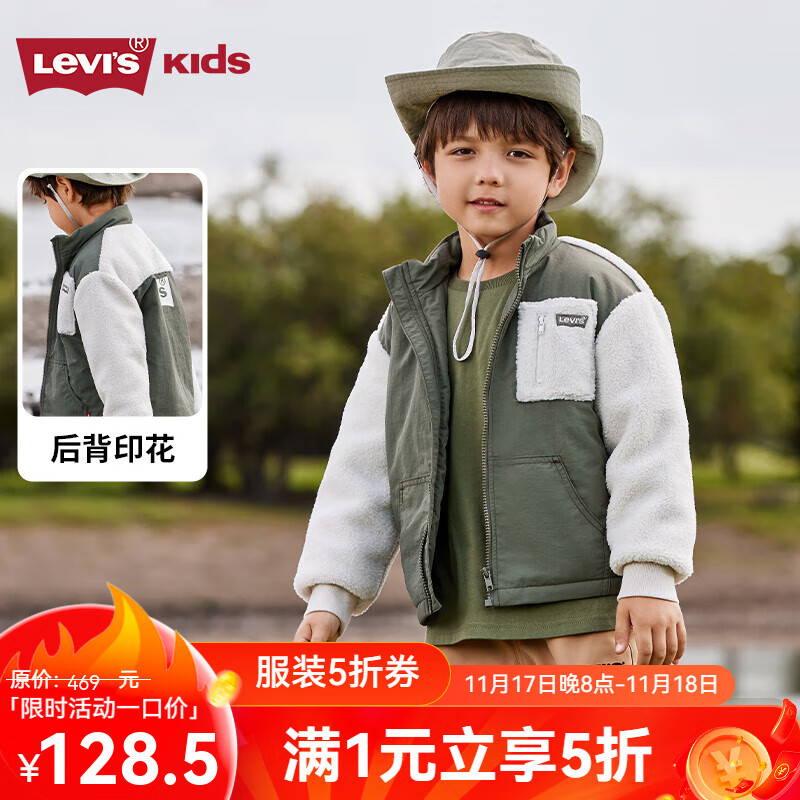 Levi\'s 李维斯 童装23冬季儿童棉服男童摇粒绒撞色拼接保暖外套 抹茶色 120/60(6) 券后234.5元