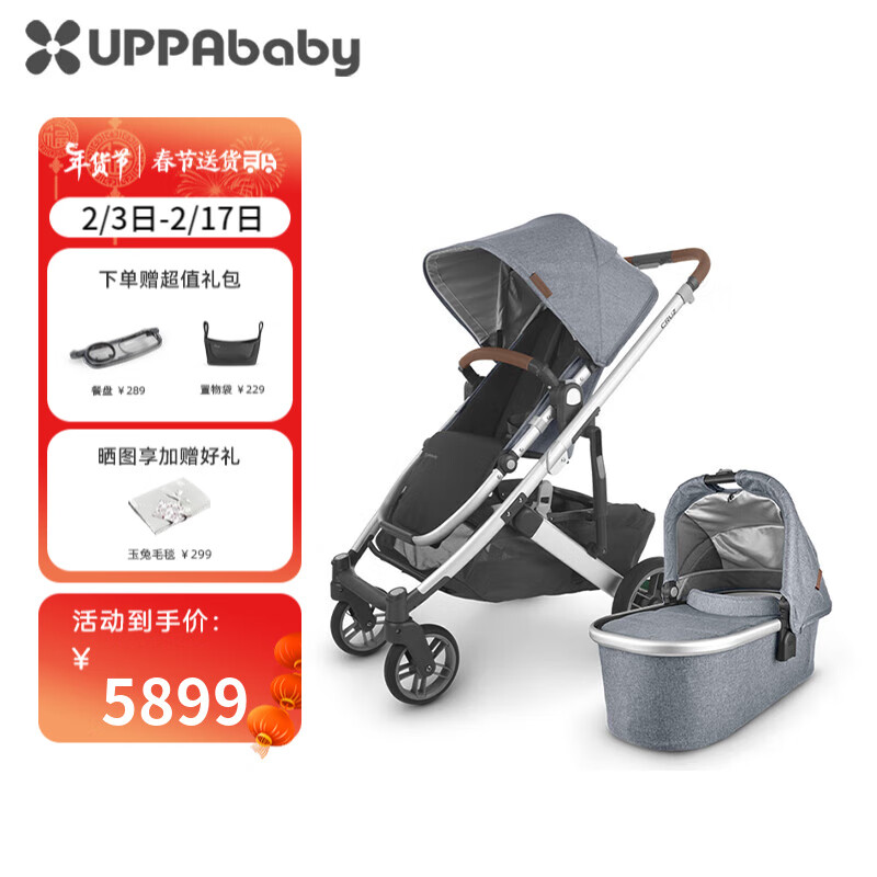 UPPAbaby CRUZ V2高景觀嬰兒推車雙向 可坐可躺 易折疊 寶寶手推車 藍(lán)灰色-GREGORY 6599元