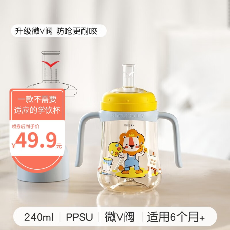 GnauHbaby 皇寵 兒童水杯PPSU材質(zhì)學(xué)飲杯寶寶學(xué)飲杯喝水喝奶杯子?jì)雰耗唐?黃 240ml PPSU 49.9元