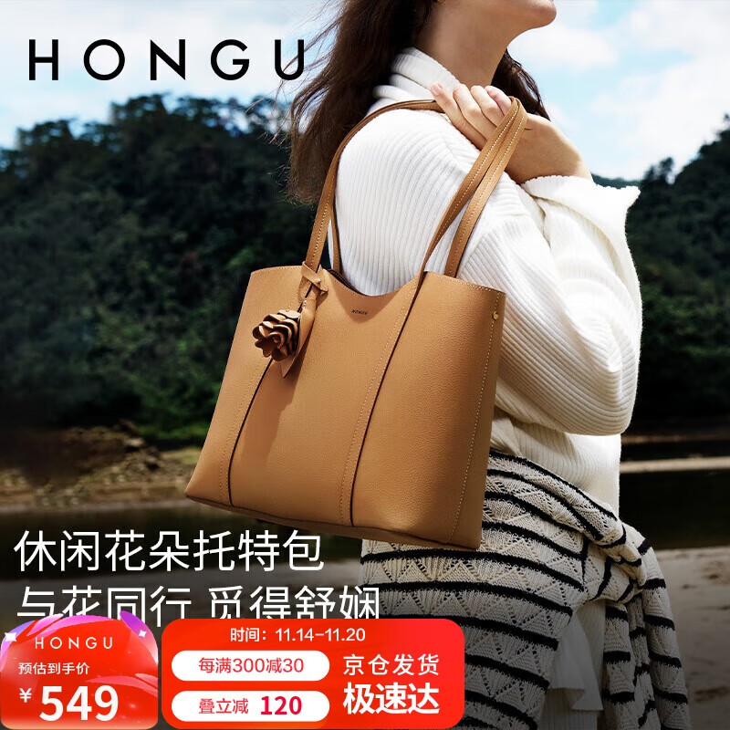 HONGU 紅谷 女包 牛皮單肩手提包 H5155943 549元