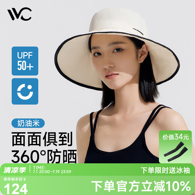 VVC 成毅同款遮陽(yáng)帽女漁夫帽防紫外線戶外防曬帽輕便透氣帽子 奶油米 108元