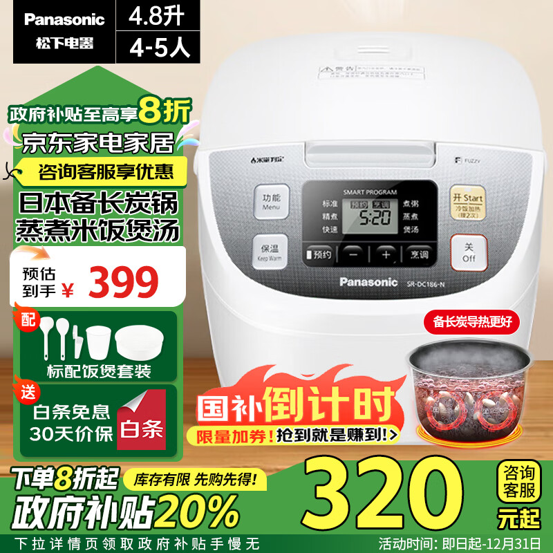 Panasonic 松下 SR-DC186-N 電飯煲 4.8L 469元