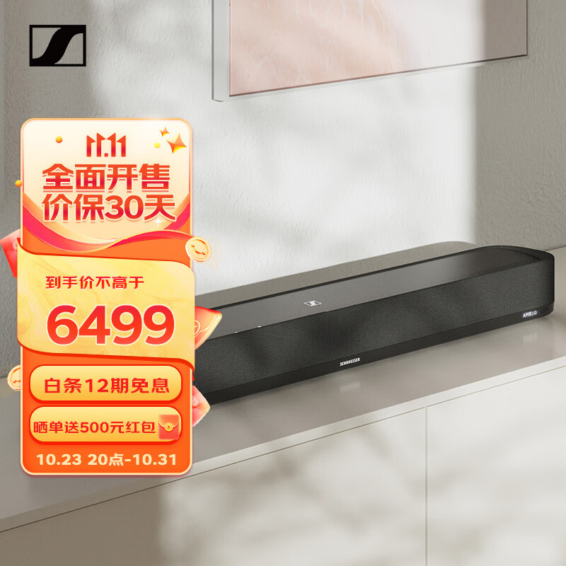 森海塞爾 AMBEO Soundbar 音箱｜Mini 聲吧回音壁 家庭影院 立體聲 黑色 2979元