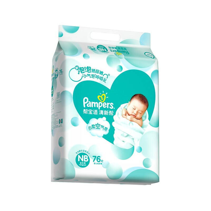 Pampers 幫寶適 清新幫系列 紙尿褲 NB66片 72.91元