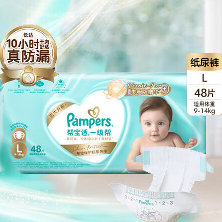 Pampers 帮宝适 一级帮系列 纸尿裤 L48片 119.41元