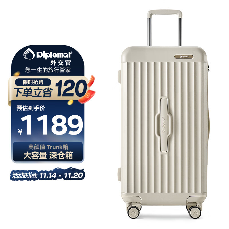 Diplomat 外交官 男女拉桿箱 TC-23273 26英寸 1189元