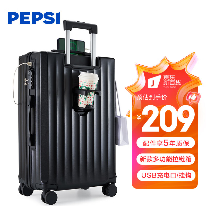 pepsi 百事 行李箱 女多功能拉桿箱 20英寸 209元