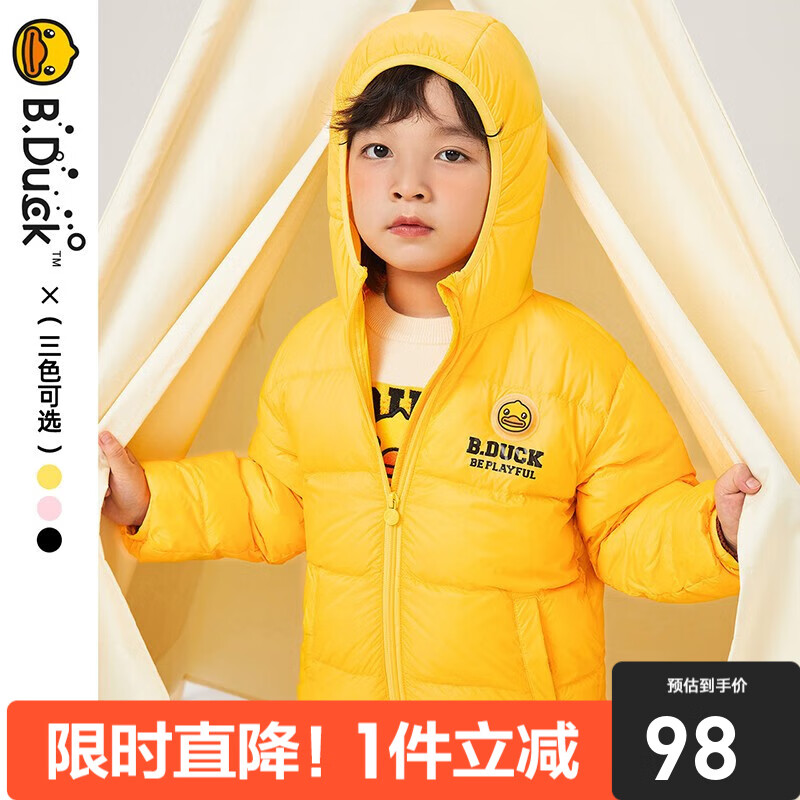 B.Duck 小黃鴨 童裝兒童輕薄羽絨服男童秋冬女童外套保暖潮 黃色 105cm ￥88.25