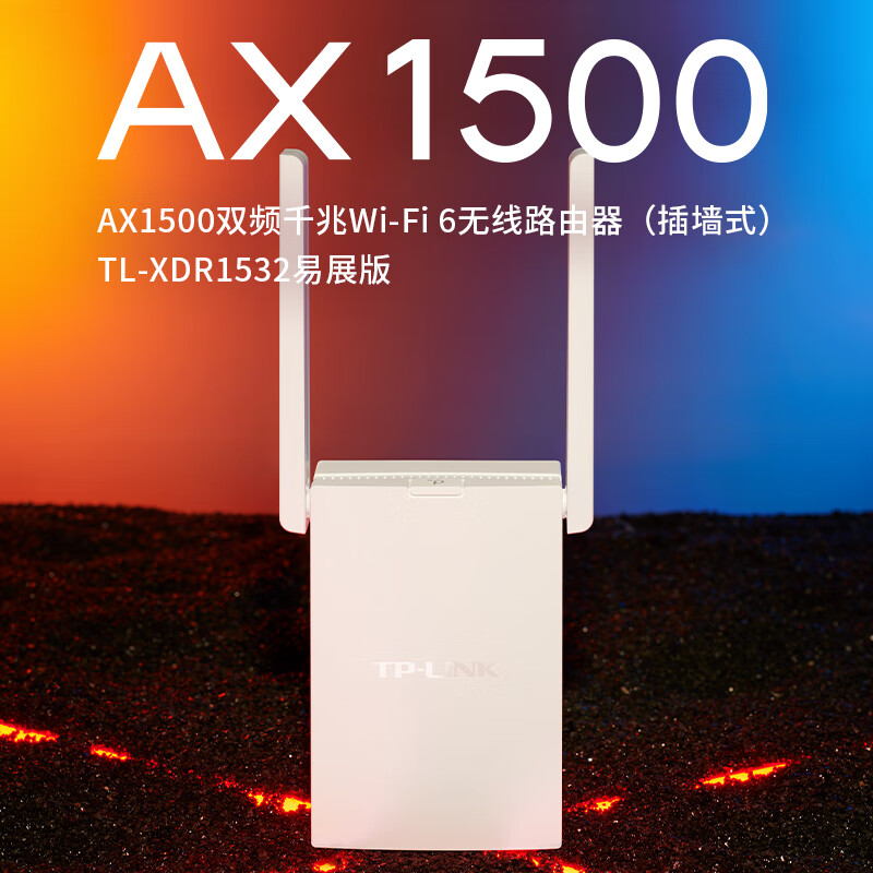 TP-LINK 普聯(lián) AX1500雙頻千兆WiFi6 子路由 券后134.39元