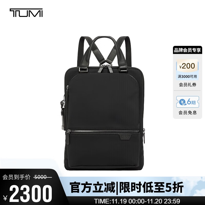 TUMI 途明 男士商務(wù)旅行雙肩包06602039D 3000元