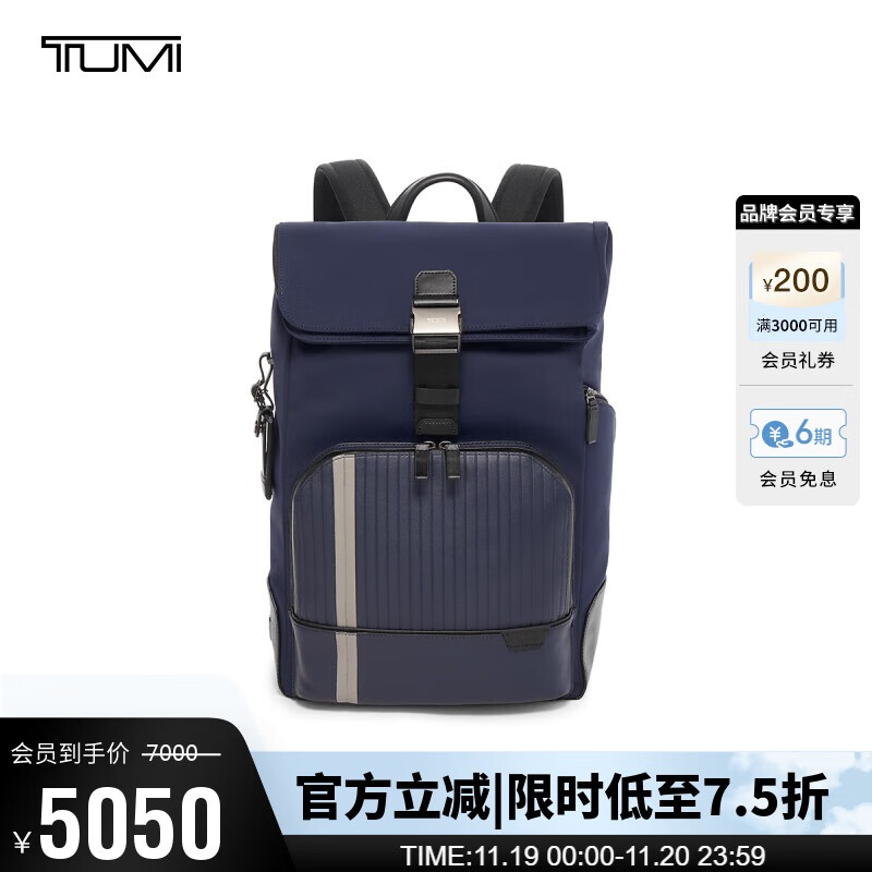 TUMI 途明 Harrison系列 男士時尚條紋商務通勤雙肩包電腦包 06302021OLV 午夜藍 5950元