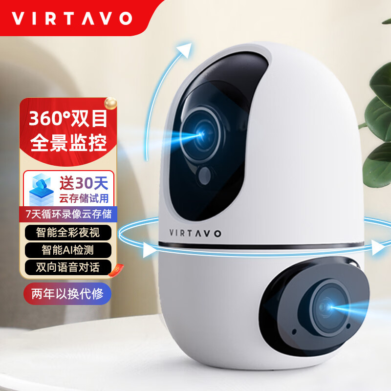 virtavo XD1-V124 智能双目小蛋 摄像头+32G卡 ￥99