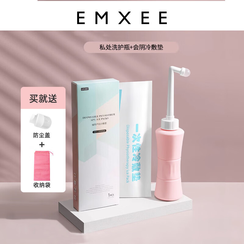 EMXEE 嫚熙 新款嫚熙孕產(chǎn)婦私處沖洗器洗護(hù)瓶+會(huì)陰冷敷墊 119.7元