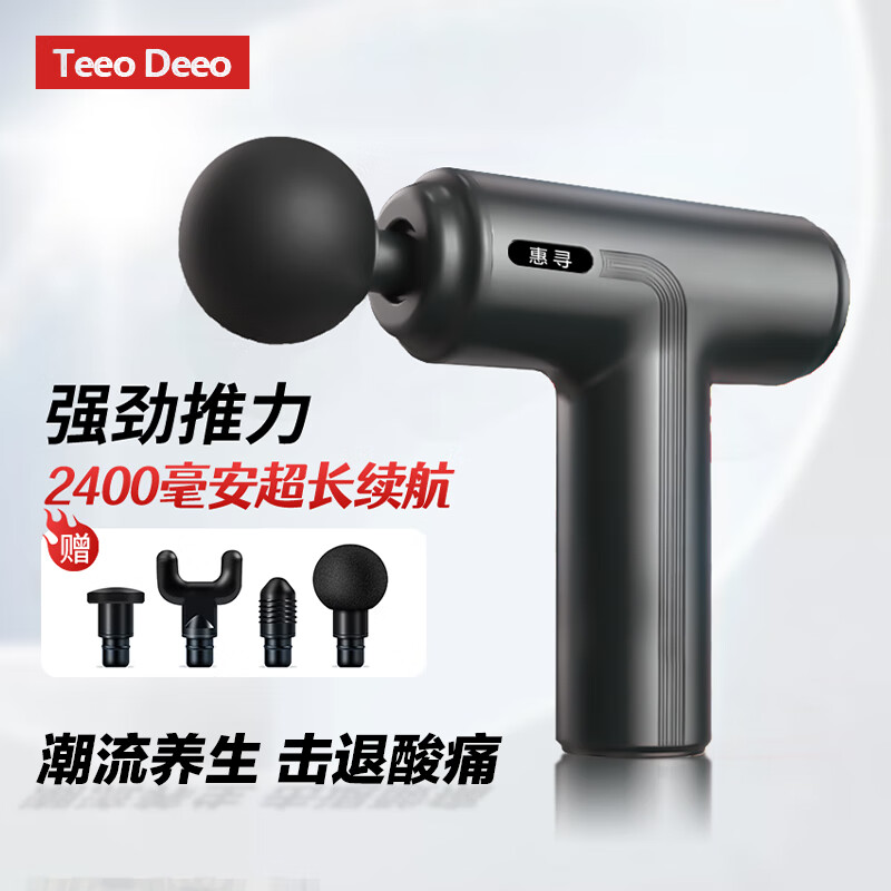 Teeo Deeo 筋膜槍 迷你按摩器 黑色-6檔按鍵款惠尋 券后39.9元