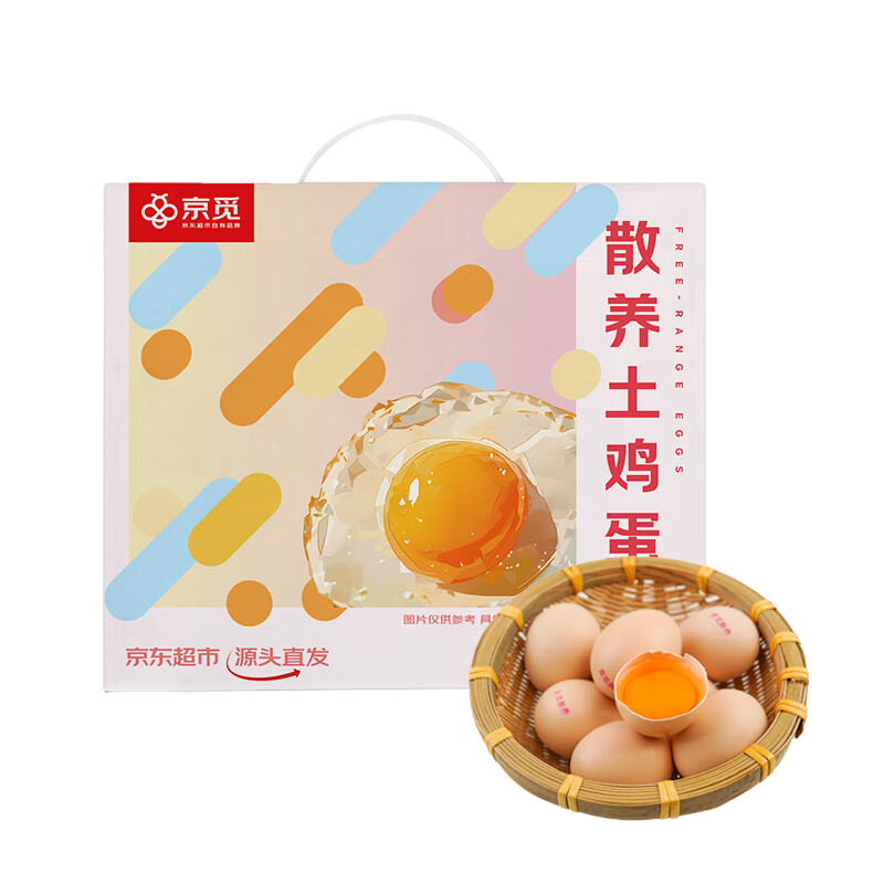 京覓 散養(yǎng)土雞蛋20枚 凈重800g 禮盒 ￥16.9