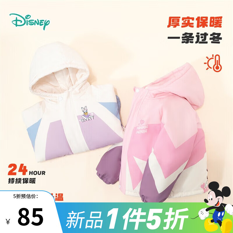 Disney 迪士尼 兒童夾棉連帽外套棉服 券后57.16元