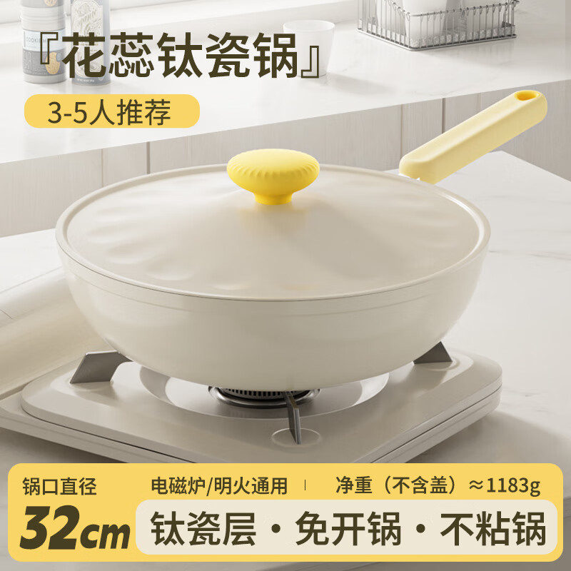 SUNCHA 双枪 钛瓷无涂层不粘锅-加购赠锅铲 32cm 券后131.74元