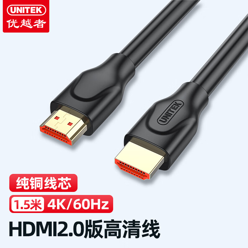 UNITEK 优越者 HDMI线2.0版4K超高清线0.5米 3.9元