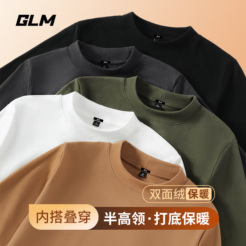 GLM 德绒长袖t恤男半高领打底衫双面绒加厚保暖男士内搭舒适睡觉秋衣 焦糖#GL纯色 L 59.9元