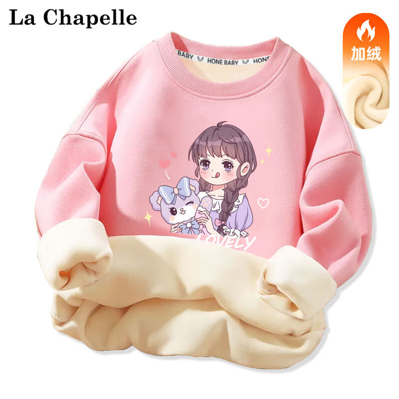 La Chapelle 兒童加絨衛(wèi)衣 加厚保暖 29.75元（需買2件，需用券）