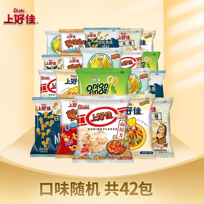 Oishi 上好佳 膨化休閑食品零食組合 42包 券后16.9元