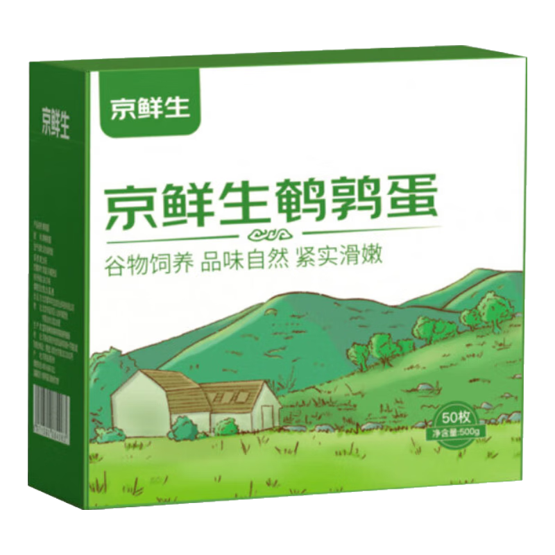 京東百億補(bǔ)貼、plus會(huì)員:京鮮生鮮鵪鶉蛋50枚禮盒裝 無(wú)抗生素認(rèn)證 孕婦寶寶營(yíng)養(yǎng)放心吃 16.73元