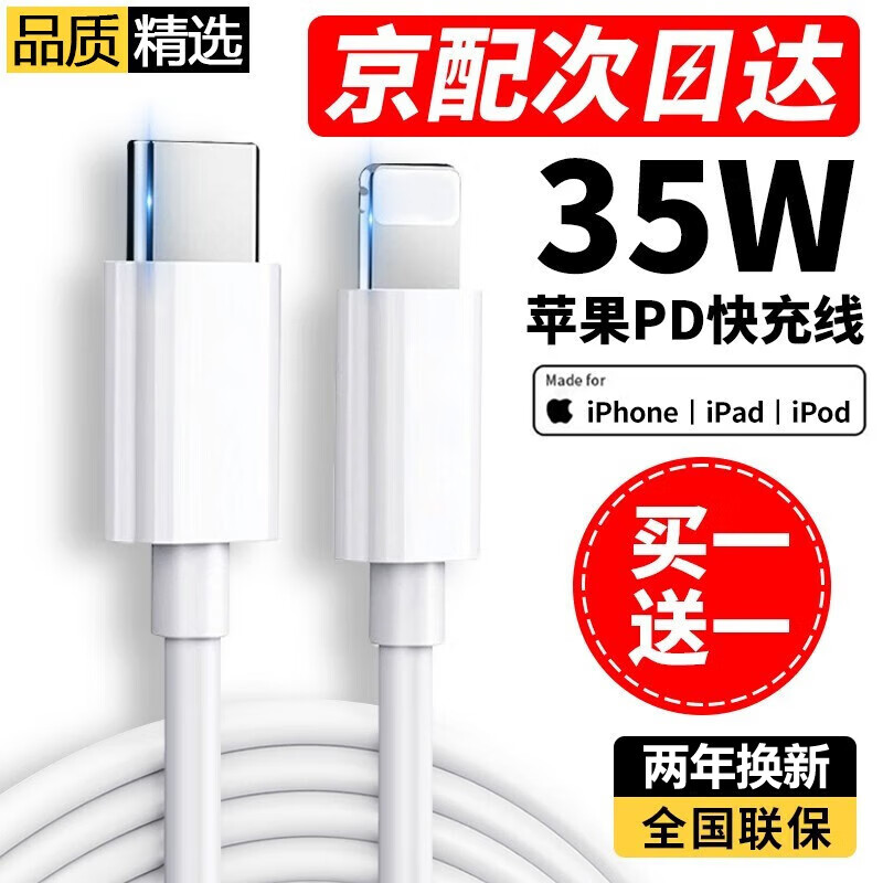 chijie 馳界 蘋果PD快充線40W-1米 券后8.58元