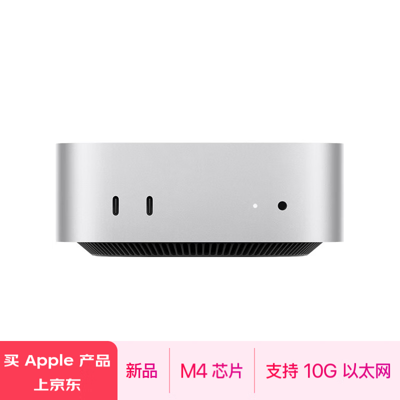 Apple 蘋果 AI電腦/2024Mac mini迷你主機 M4銀色(10+10核) 24G 512G臺式電腦主機 6566.21元