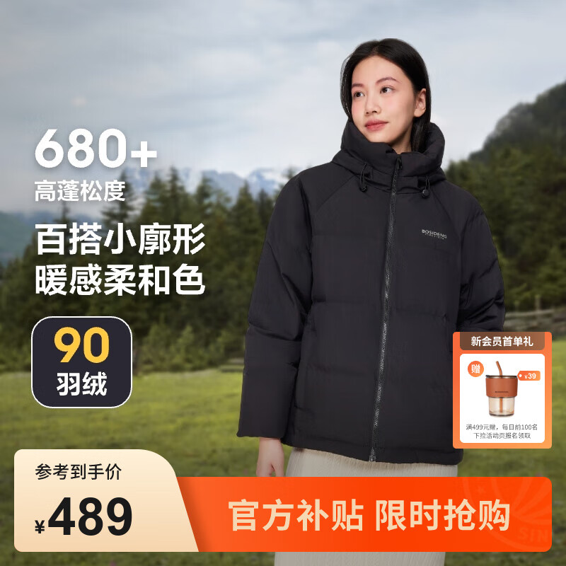 波司登（BOSIDENG）秋冬羽絨服女經(jīng)典加厚百搭休閑寬松連帽保暖90絨外套 【店長推薦】黑色8056 170/92A ￥488.9