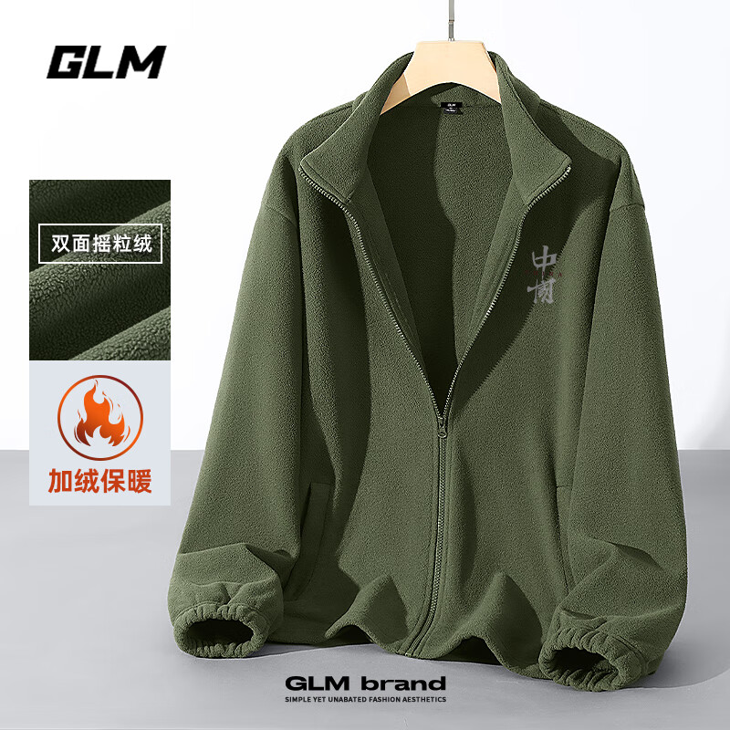 今日必買(mǎi)：GLM 雙面搖粒絨外套 37.85元（需買(mǎi)2件，需用券）