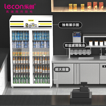 Lecon 樂創(chuàng) 展示柜 冷藏保鮮柜商用飲料柜雙門立式便利店冰箱啤酒冷飲柜直冷LC-ZSG02 2279元