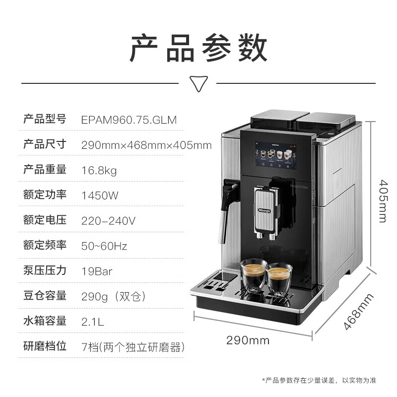 以旧换新补贴、PLUS会员：De'Longhi 德龙 Maestosa 意式全自动咖啡机 欧洲原装进口 EPAM960.75.GLM 38394.8元