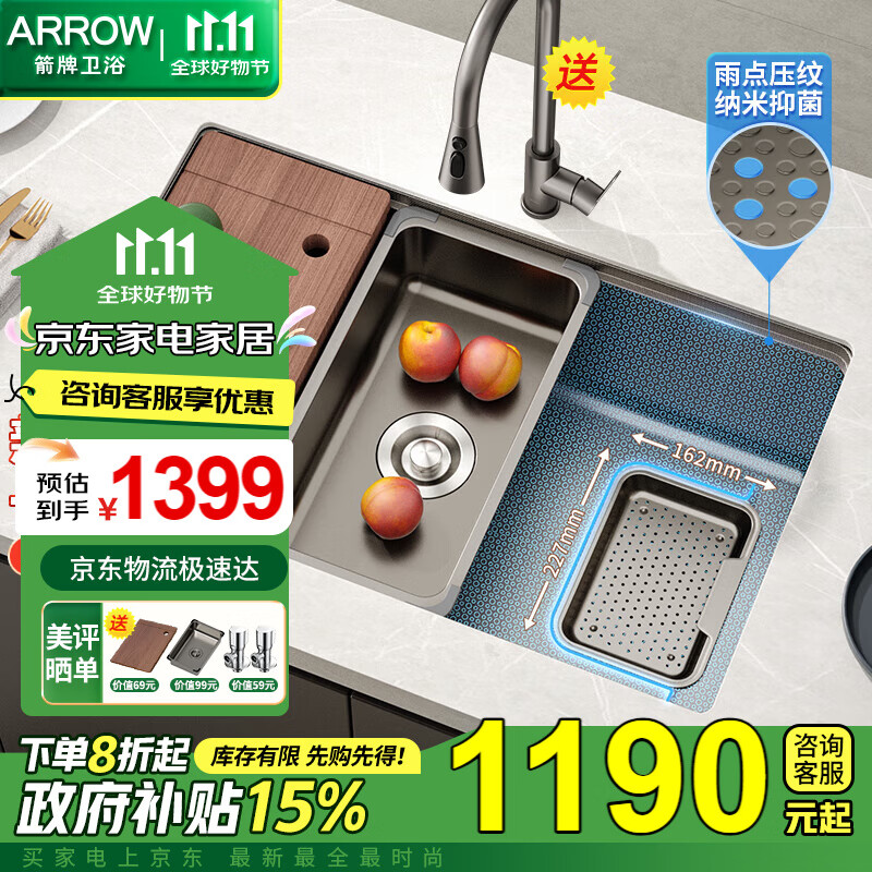 ARROW 箭牌衛(wèi)浴 AE5575438G31-YNC 廚房水槽 75cm 雨點壓紋 1110.25元