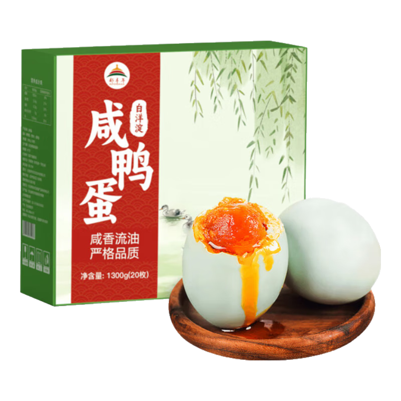 都丰年白洋淀咸鸭蛋65g*20枚礼盒 开袋即食红心流油 1.3kg  19.34元