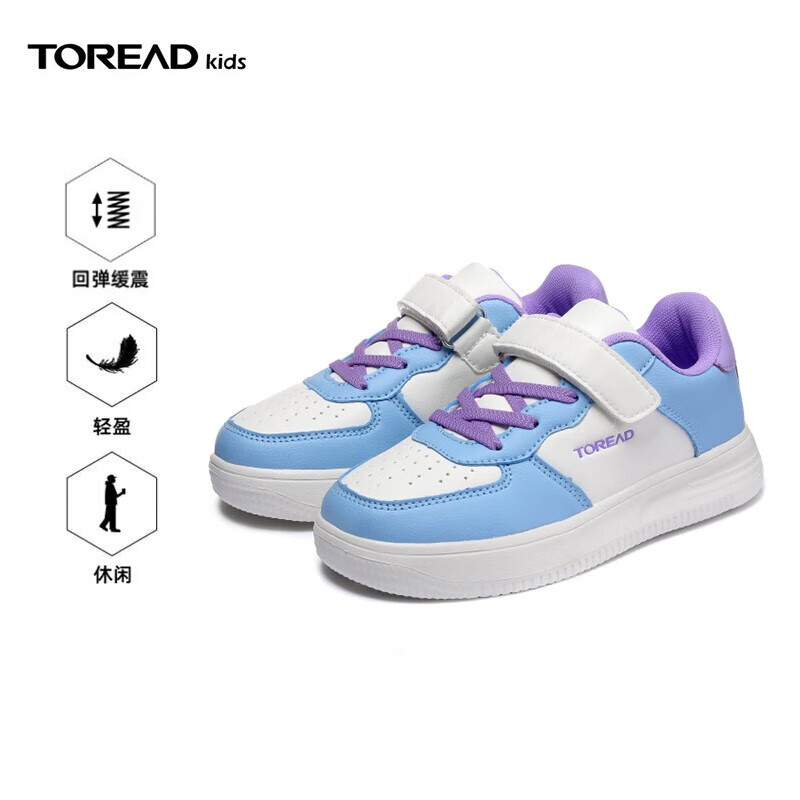 TOREAD kids 兒童透氣時尚百搭耐臟板鞋 券后69元