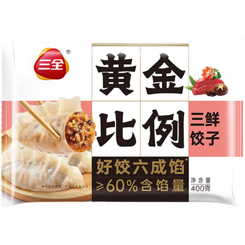 三全 黃金比例三鮮餃子400g*10件（任選10件） 58元（合5.8元/件）