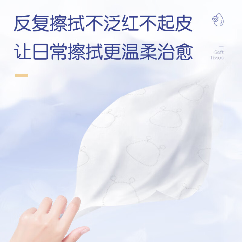 京東PLUS：BUBANBI 布班迪 乳霜紙200抽*3包（共600抽） 券后7.84元