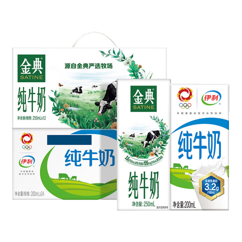 再降價(jià)，plus會(huì)員:伊利 純牛奶200ml*24盒+ 金典純牛奶250ml*12盒 73.25元（需領(lǐng)券）