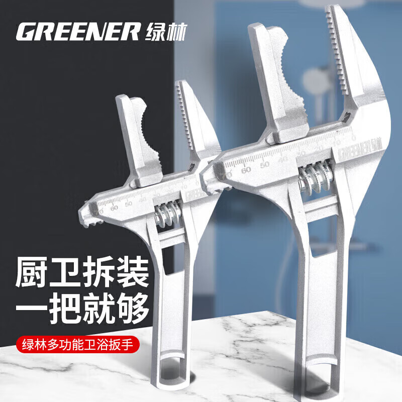 GREENER 綠林 扳手衛(wèi)浴 23.9元