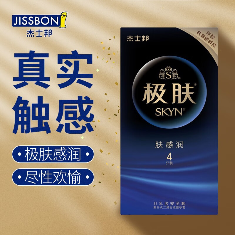 jissbon 杰士邦 SKYN極膚系列 膚感潤安全套 4只 15.8元