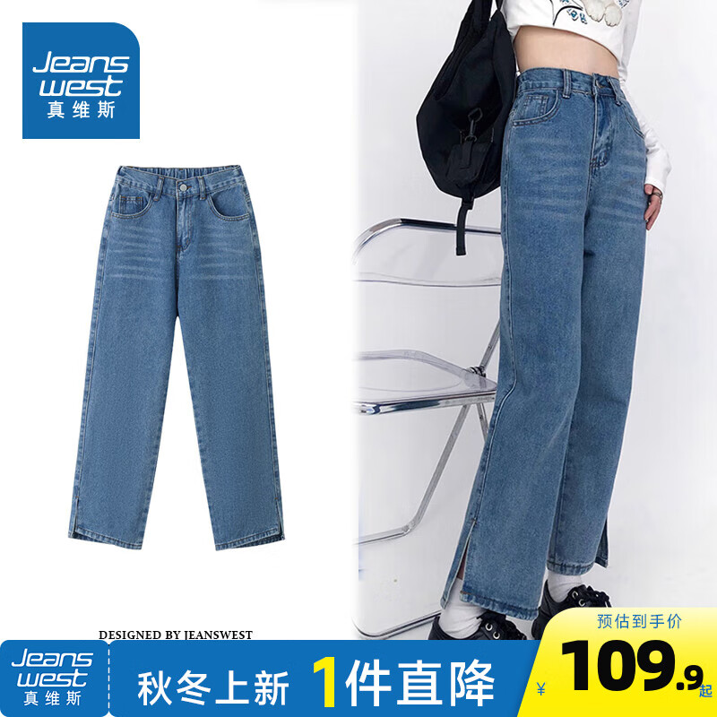 JEANSWEST 真維斯 女士開衩九分牛仔褲 ￥44.35