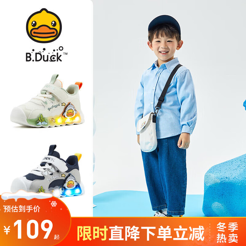 B.Duck 小黃鴨 兒童亮燈魔術(shù)貼鞋（兩色可選） ￥74.46