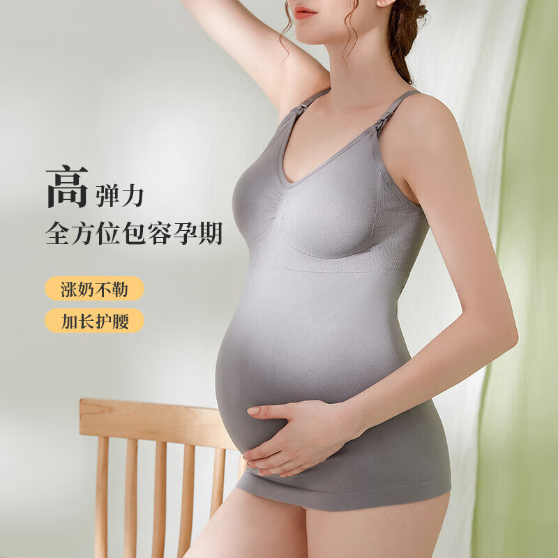 EMXEE 嫚熙 孕妇长款前开扣大罩杯哺乳背心 券后39元